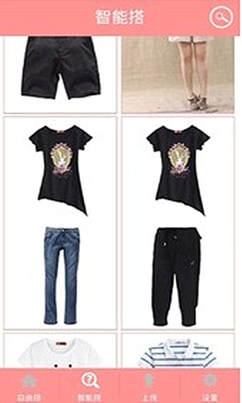 搭配助手 v1.0 安卓版0