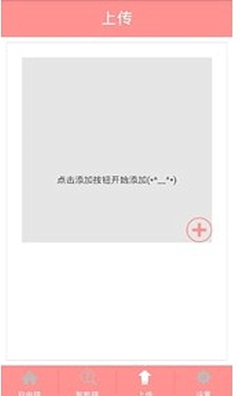 搭配助手 v1.0 安卓版2