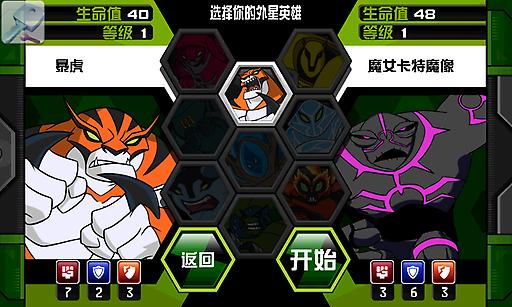 ben10外星英雄游戏正式版 v1.1.0 安卓版0