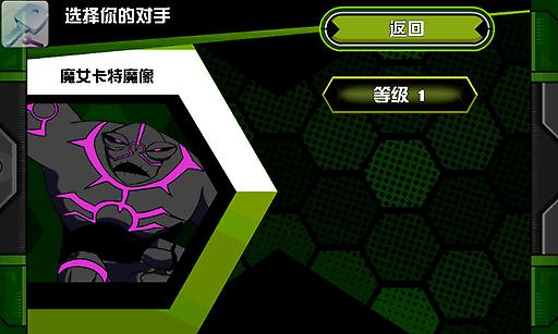 ben10外星英雄游戏正式版 v1.1.0 安卓版1