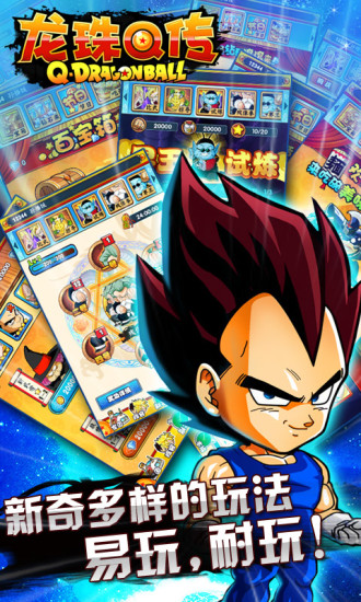 九游龙珠q传手游 v5.2.3 安卓最新版1