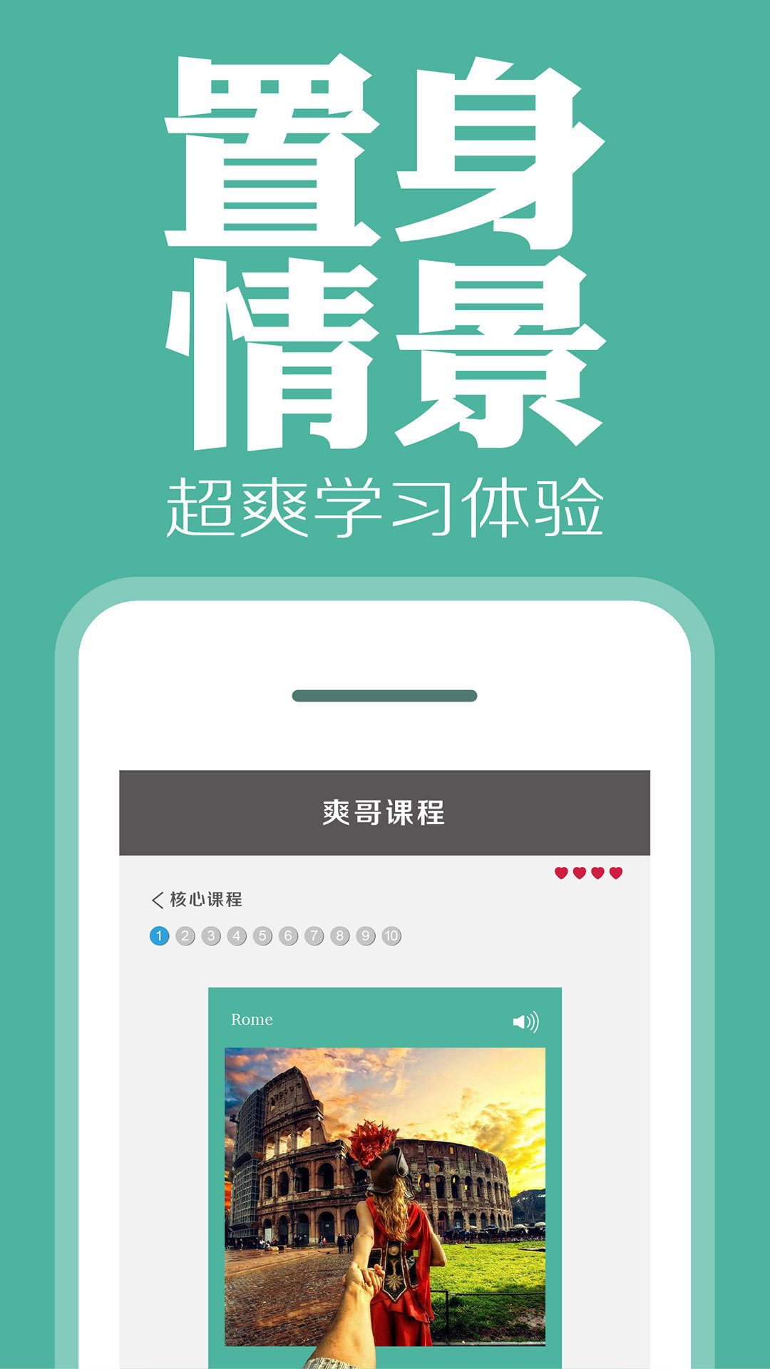 爽哥英语 v3.0.1 安卓版1