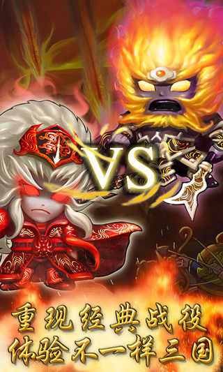 三国合伙人手游 v5.0.0 安卓版2