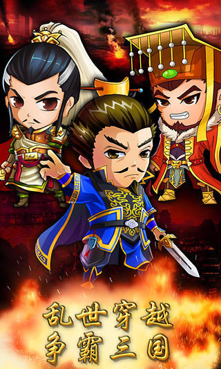 三国合伙人手游 v5.0.0 安卓版3