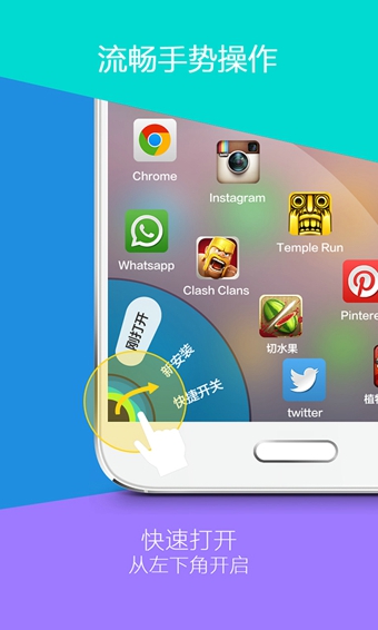 Hola桌面 v3.0.9 安卓最新版2