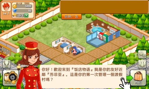 饭店物语无限钻石与金币ios版 v1.9.61 iphone内购3