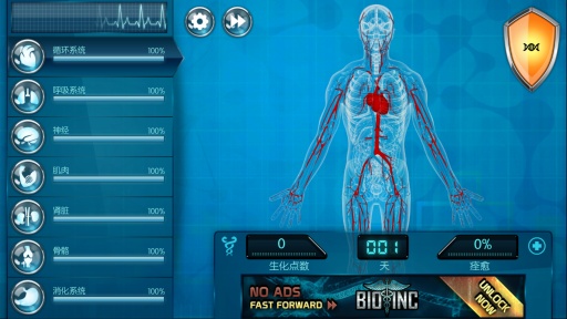 生化公司中文版修改版 v2.921 安卓无限生化点版0