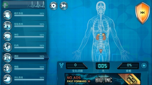 生化公司中文版修改版 v2.921 安卓无限生化点版2