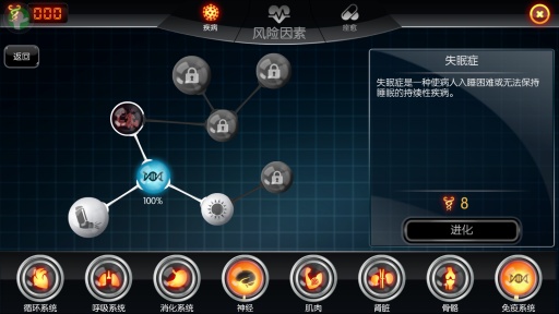 生化公司中文版修改版 v2.921 安卓无限生化点版3