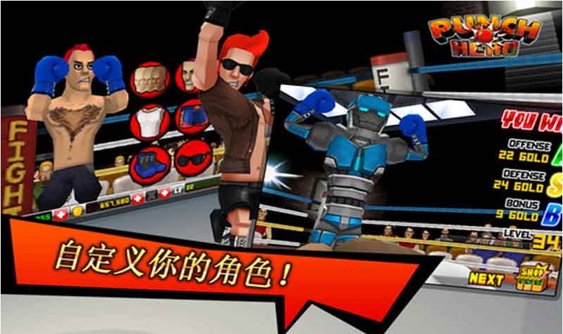 拳击英雄中文版 v1.3.7 安卓无限金币修改版0