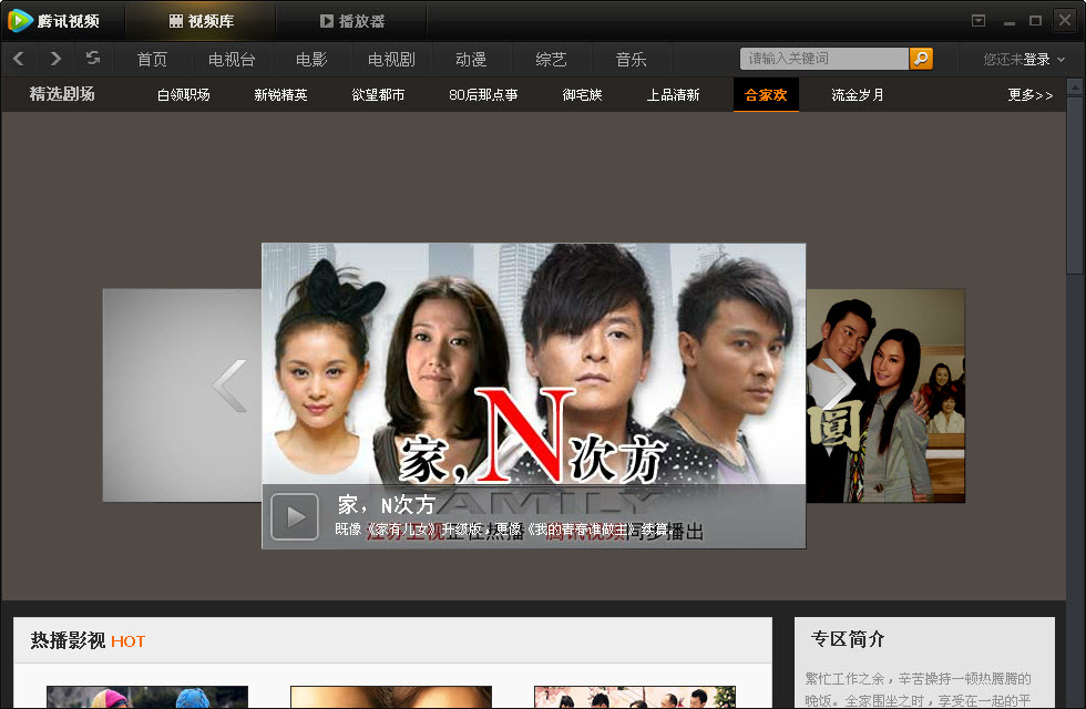 腾讯视频for mac v2.93.1 官方苹果电脑版0
