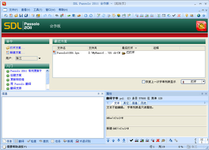 sdl passolo sdl passolo 2018