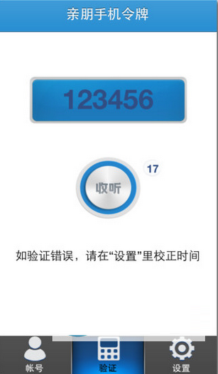 亲朋棋牌手机令牌电脑版 v1.6 官方pc版0
