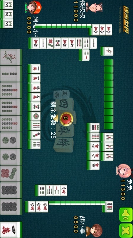 正宗四川麻将 v2.5 安卓版2