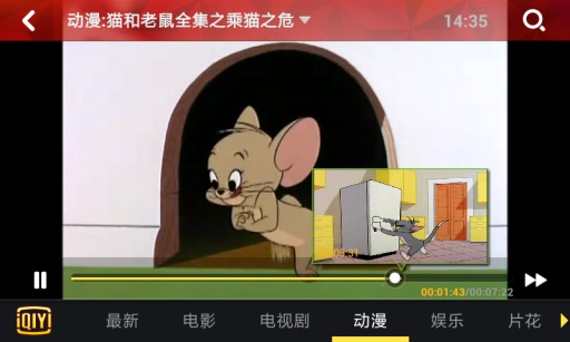 爱奇艺精选 v3.5 安卓版0