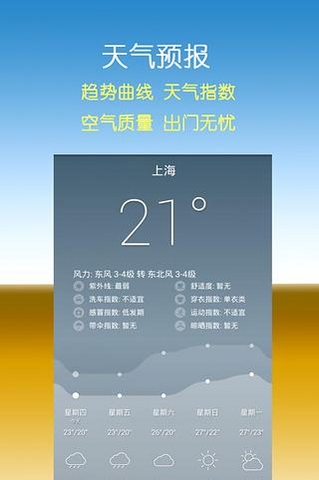 联想日历精简手机版 v5.40 安卓清爽版2