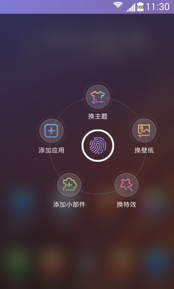 91桌面历史版本 v6.0.1 安卓旧版本2