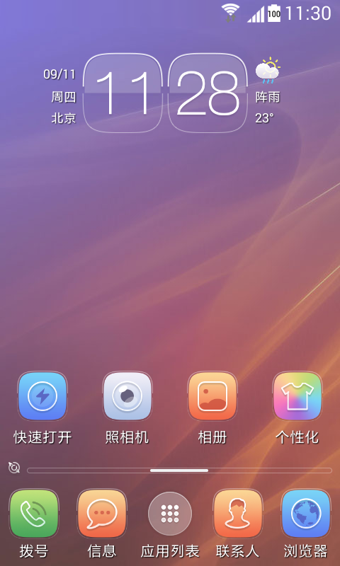 91桌面历史版本 v6.0.1 安卓旧版本1