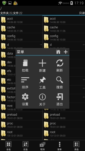 mt管理器免roo客户端 mt管理器免root最新版
