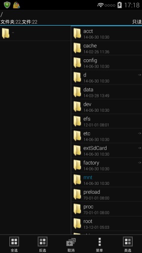 mt管理器老版本 v1.1 安卓版0