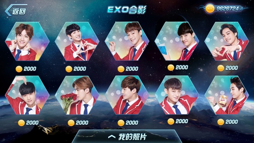 KFC玩出味EXOM v1.0 安卓版2