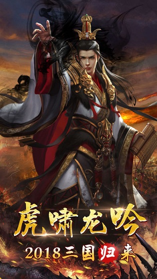 诸神三国 v1.0 安卓版1