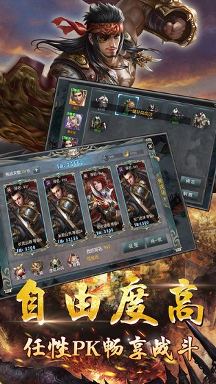 诸神三国 v1.0 安卓版3