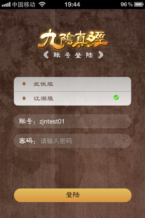 九阴助手官方最新版本2021 v2.1.22 安卓版1