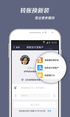 支付宝国际版 v9.6 安卓最新版1