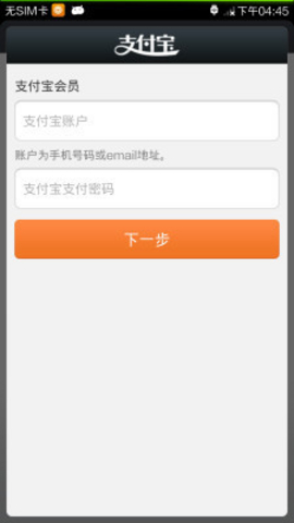 支付宝快捷支付服务 v5.1.0 安卓版0