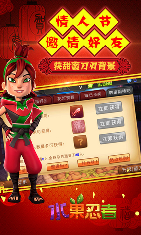 水果忍者萌宠贺岁版 v2.1.1 安卓版1