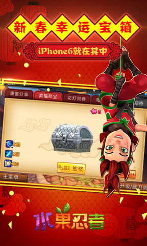 水果忍者萌宠贺岁版 v2.1.1 安卓版3