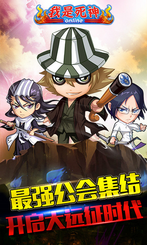 百度游戏中心我是死神 v3.5.0 安卓版0