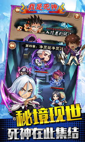 百度游戏中心我是死神 v3.5.0 安卓版1