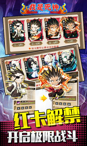 百度游戏中心我是死神 v3.5.0 安卓版2