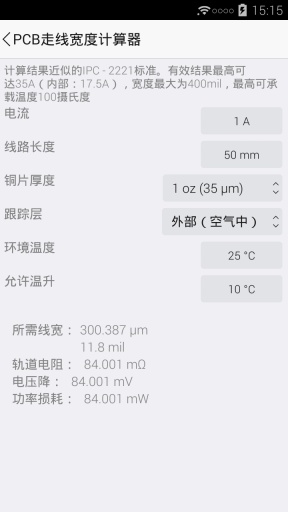 电路专家专业版 电路专家专业版全中文