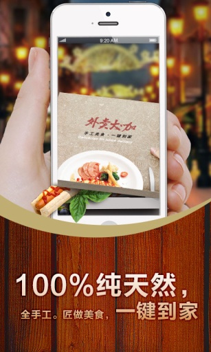 重庆外卖大咖 v2.1.0 安卓版1