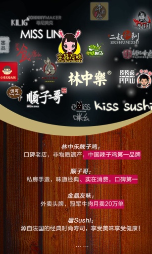 重庆外卖大咖 v2.1.0 安卓版2