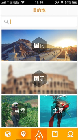 蚂蜂窝游记 v2.3 安卓版0