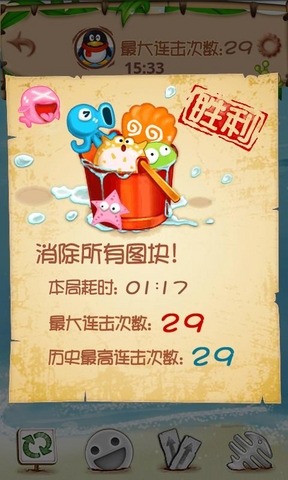 QQ连连看手机版 v1.0 安卓版3