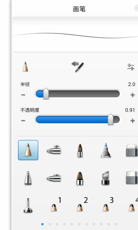 autodesk sketchbook手机版app v6.0.4 官方中文版0