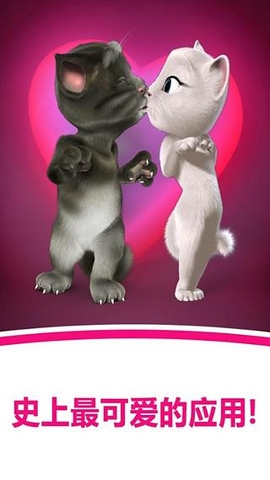 汤姆的情书 v2.1.1 安卓国内版2