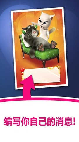 汤姆的情书 v2.1.1 安卓国内版1