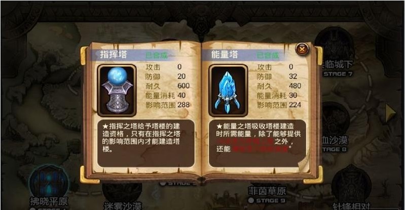 魔域战争 v1.0 安卓内购2