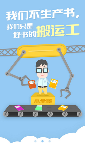 360小说大全 v1.0.51 安卓版0