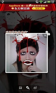 照妖镜(恶搞自拍神器) v2.2 安卓版0