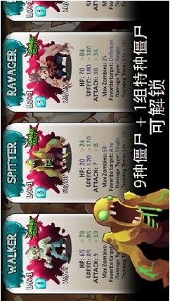 僵尸冲锋队修改版 v1.1.1 安卓无限金币钻石版3