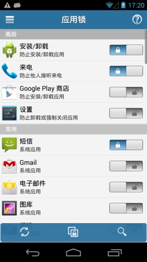 应用锁applock最新版 v3.2.8hw 安卓版0