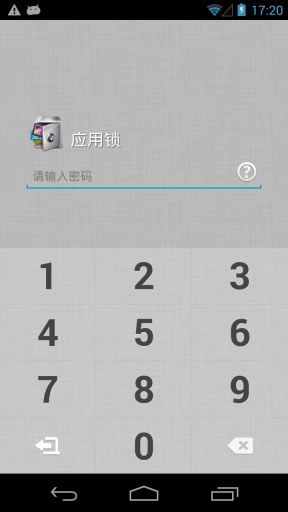应用锁applock最新版 v3.2.8hw 安卓版1
