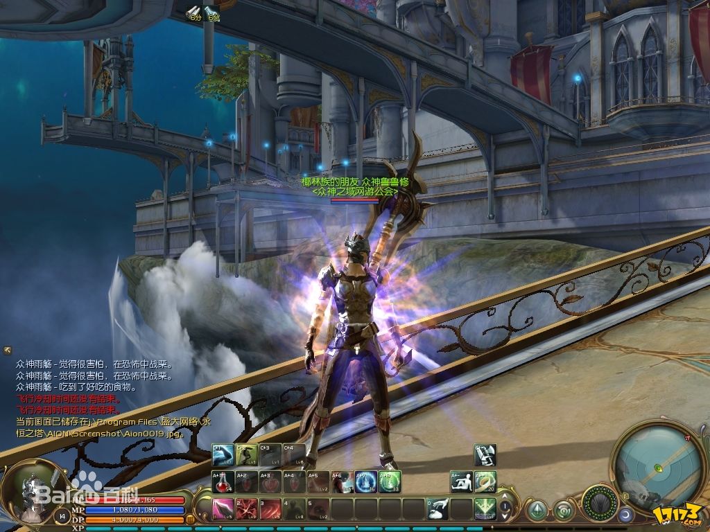 永恒之塔 v4.75 官方完整版0